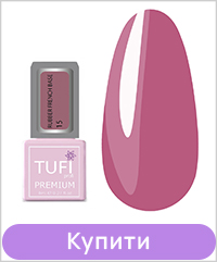 База TUFI profi RUBBER FRENCH BASE 15 Чайна Троянда